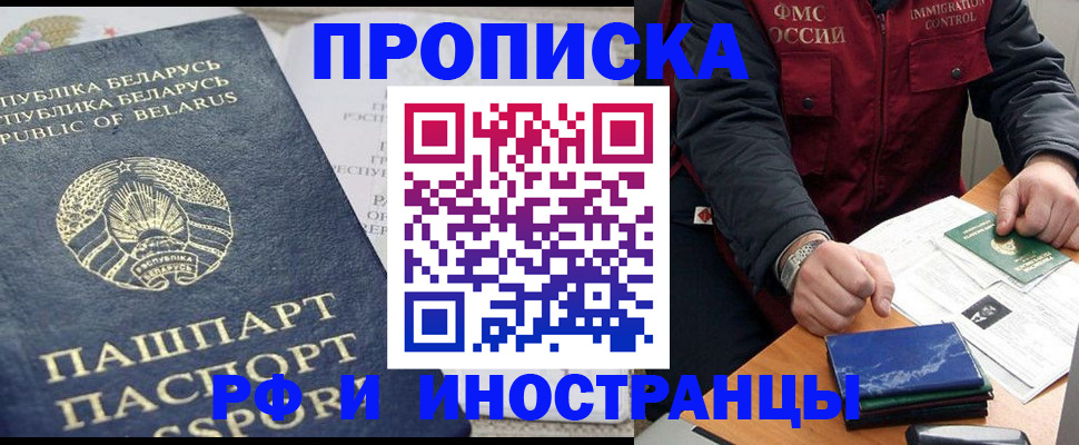 прописка 2025 в Кунгуре