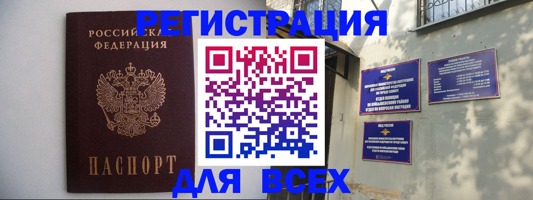 прописка для военкомата в Кунгуре