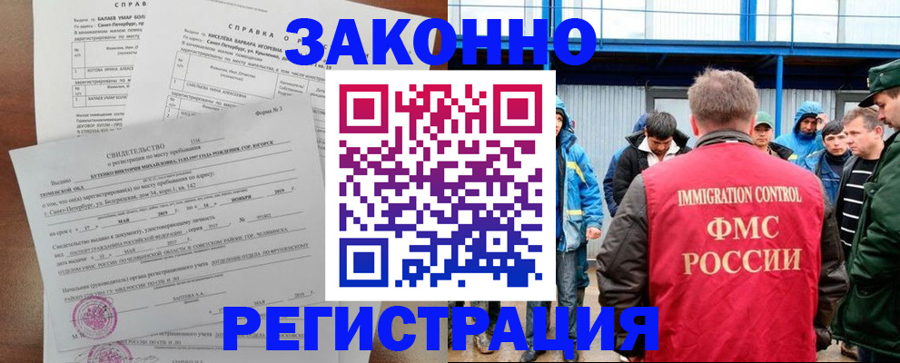 временная регистрация в квартире в Кунгуре
