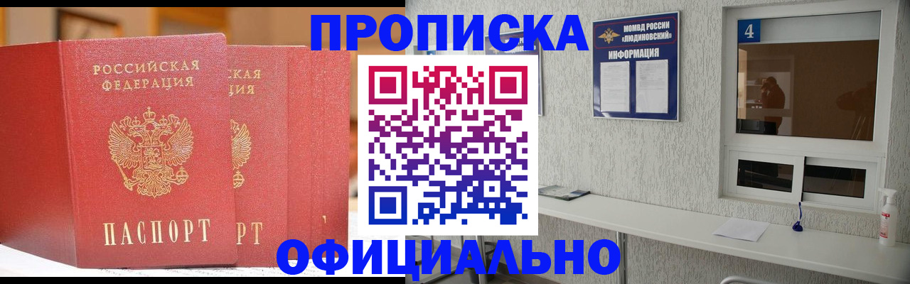 временная регистрация 2025 в Кунгуре