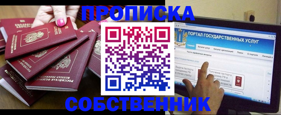 где прописаться в Кунгуре
