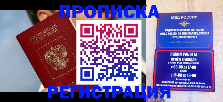 временная регистрация недорого в Кунгуре