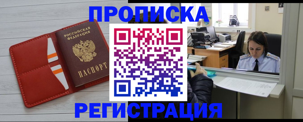 временная регистрация в квартире в Кунгуре