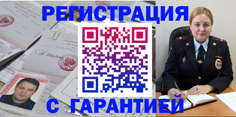 прописка штамп в Кунгуре