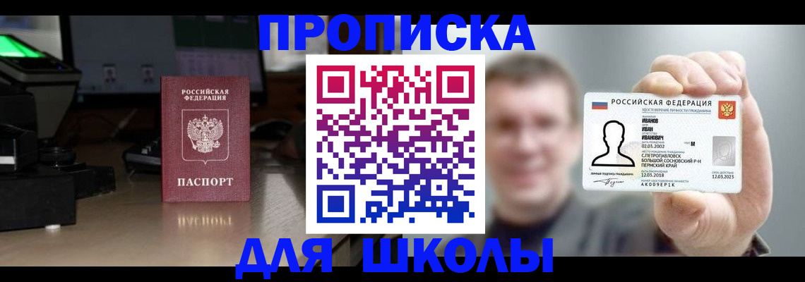 прописка гарантия в Кунгуре