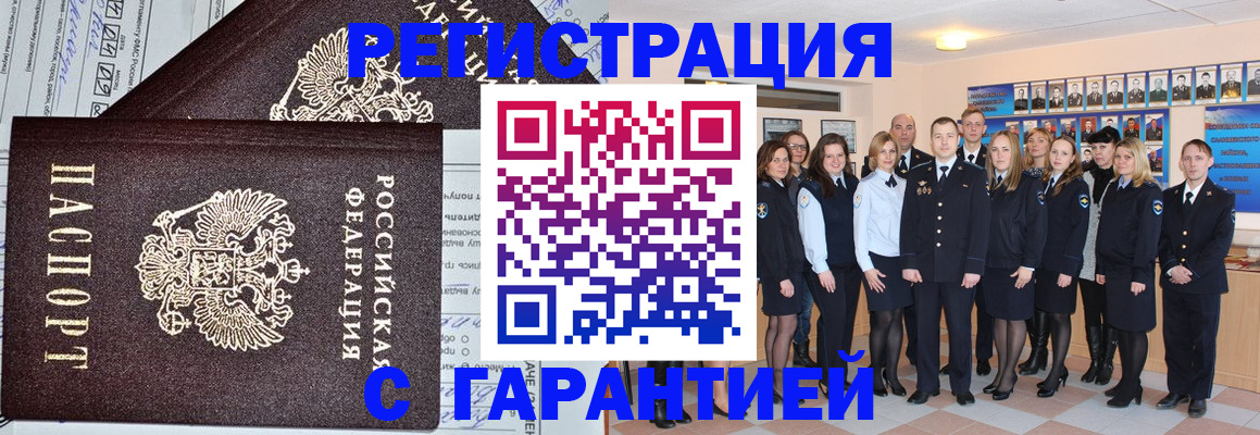 прописка регистрация в Кунгуре