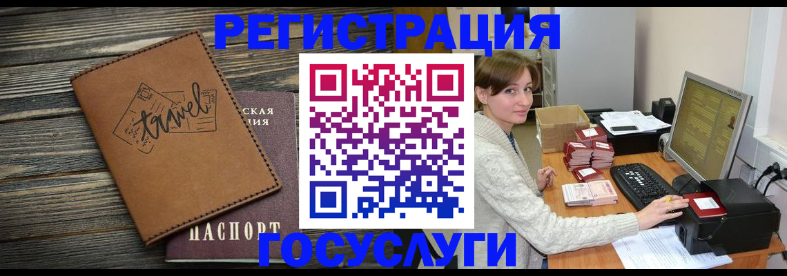 прописка ребенка в Кунгуре