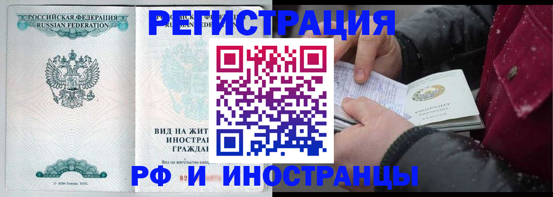временная регистрация 2025 в Кунгуре