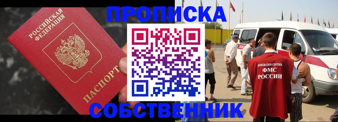 временная регистрация в Кунгуре