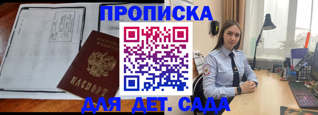 прописка для школы в Кунгуре
